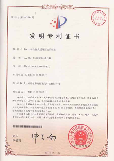 一種往復式緩降器演示裝置發明專利