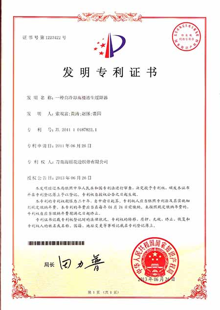 一種自冷卻高樓逃生緩降器發明專利