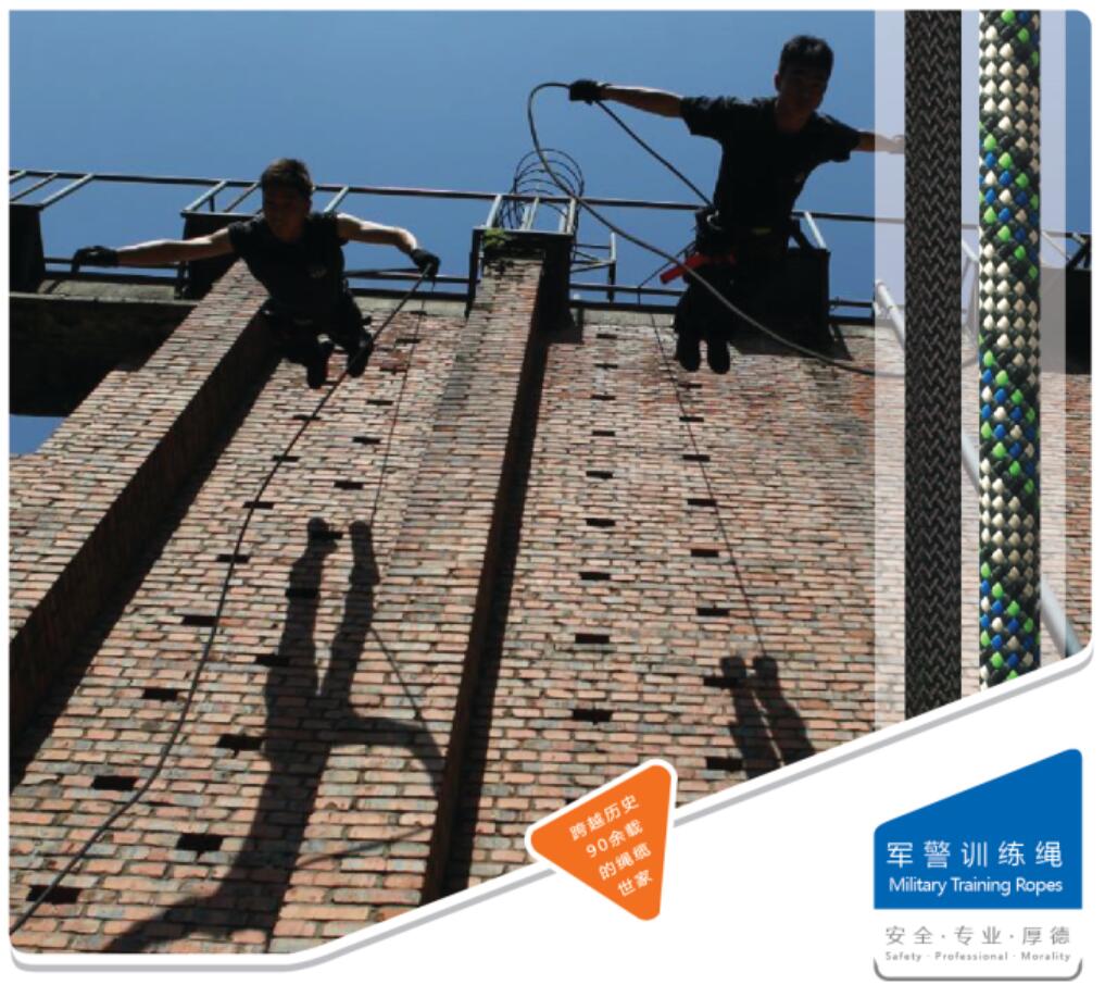 軍警訓練繩