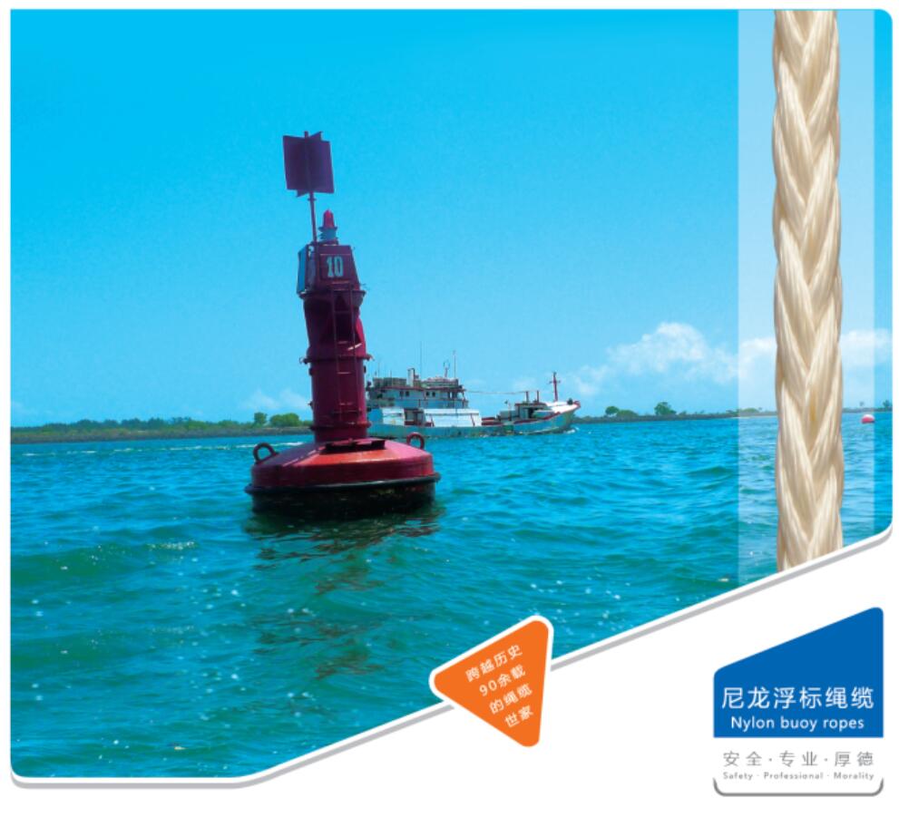 浮標繩