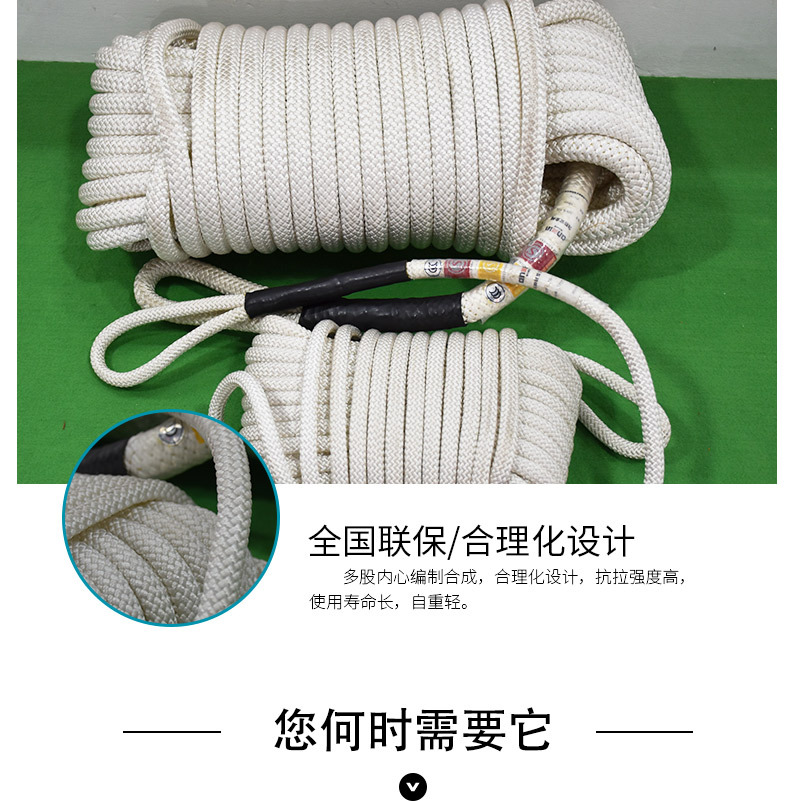 消防輕型安全繩