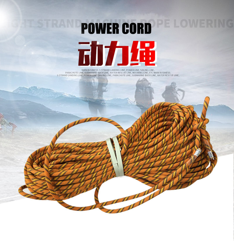 動力繩