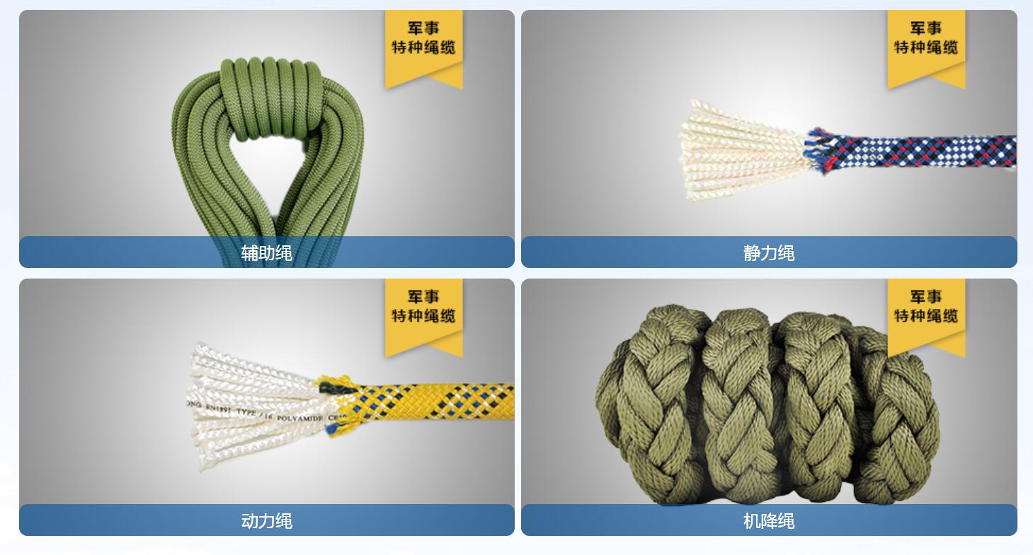 繩索定制服務