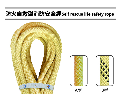 阻燃防火安全繩 芳綸繩