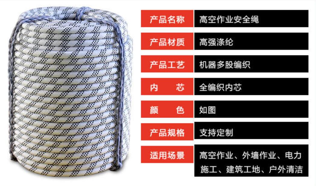 高空作業安全繩廠家