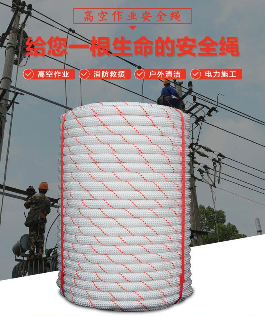 高空作業安全繩廠家