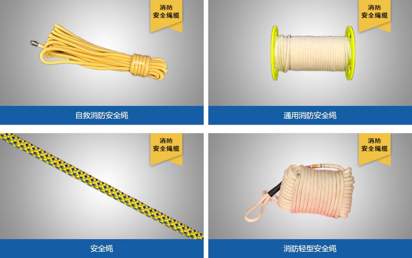 安全繩什么品牌的質量好