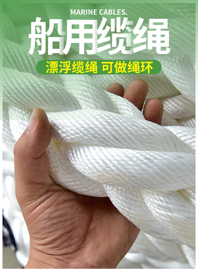 船用纜繩一米多少錢